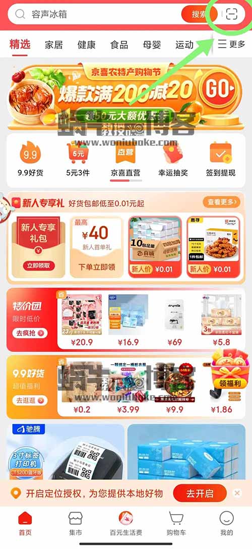 一单20,一个账号500,收益无上限的最强无脑拉新
