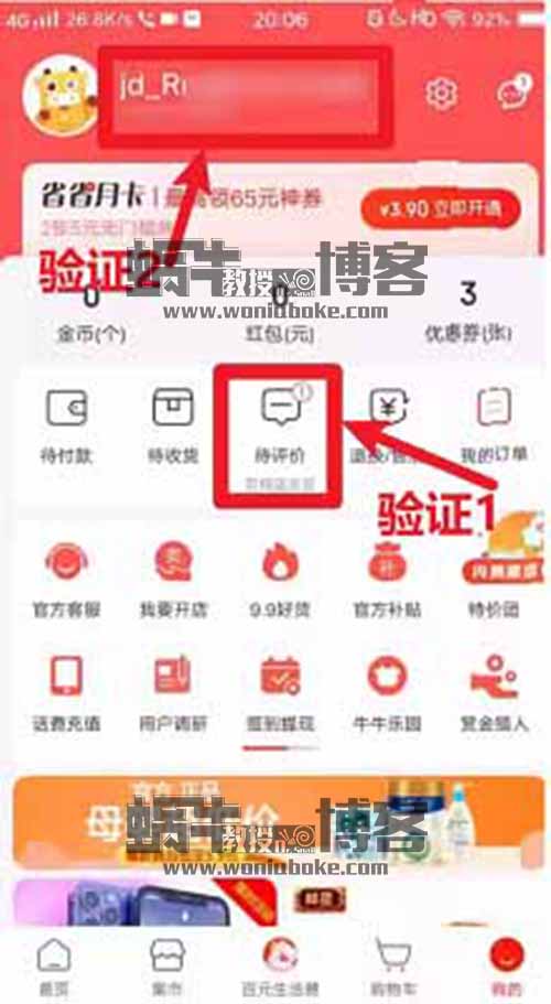 一单20,一个账号500,收益无上限的最强无脑拉新