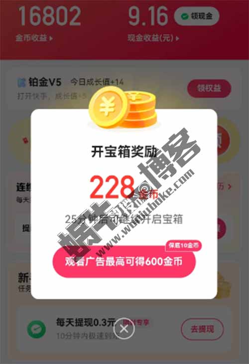 仅靠这两款APP，我过上了日入5元+的幸福生活