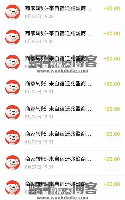 一单20元，最新的京喜特价无脑拉新项目，日赚500+