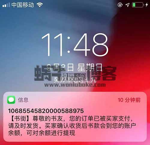 一单73元，可放大操作的信息差项目