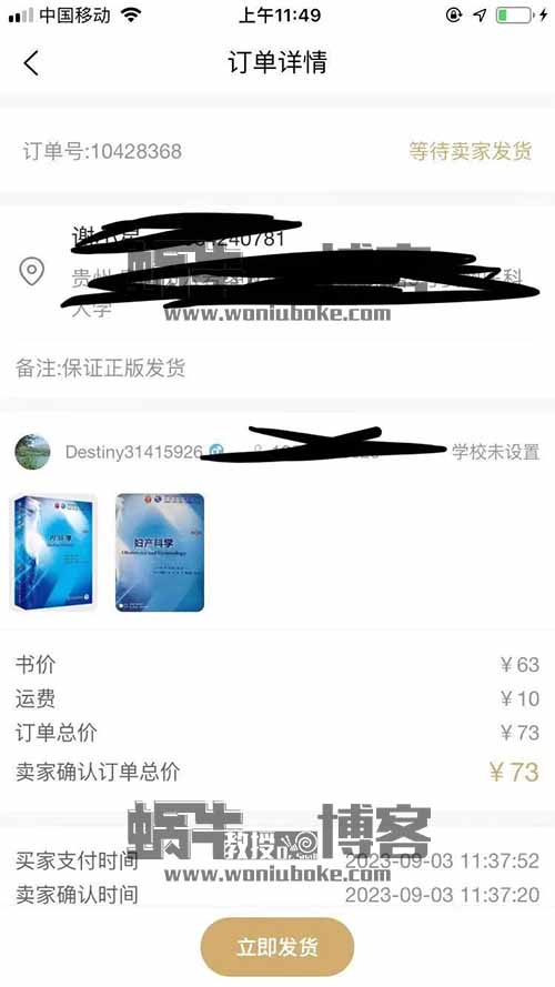 一单73元，可放大操作的信息差项目