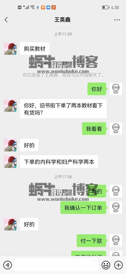 一单73元，可放大操作的信息差项目