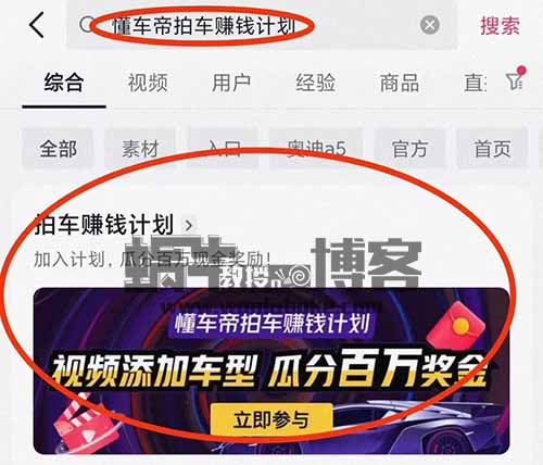拍车赚钱计划,大平台任务计划,简单搬运就行