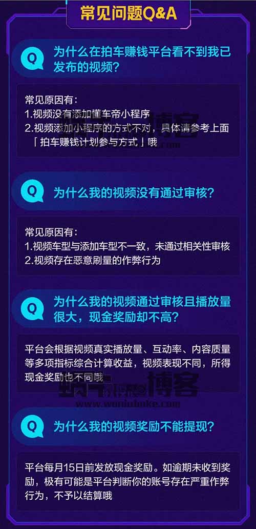 拍车赚钱计划,大平台任务计划,简单搬运就行