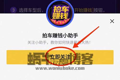 拍车赚钱计划,大平台任务计划,简单搬运就行