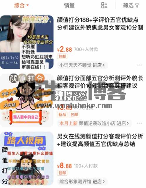小红书颜值测评项目，低门槛，日入200+（附保姆级教程）