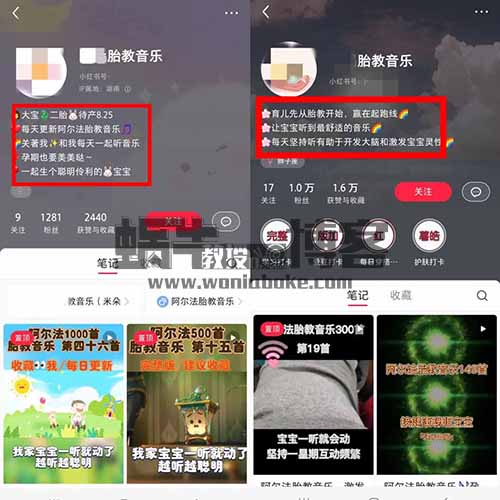 小红书胎教音乐cps拉新项目玩法，月入过w，变现方法一条龙拓展