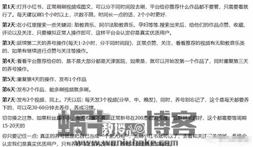 小红书胎教音乐cps拉新项目玩法，月入过w，变现方法一条龙拓展