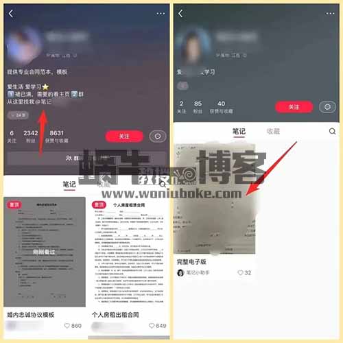 小红书蓝海搬运项目，一单19.9-99，可长期操作