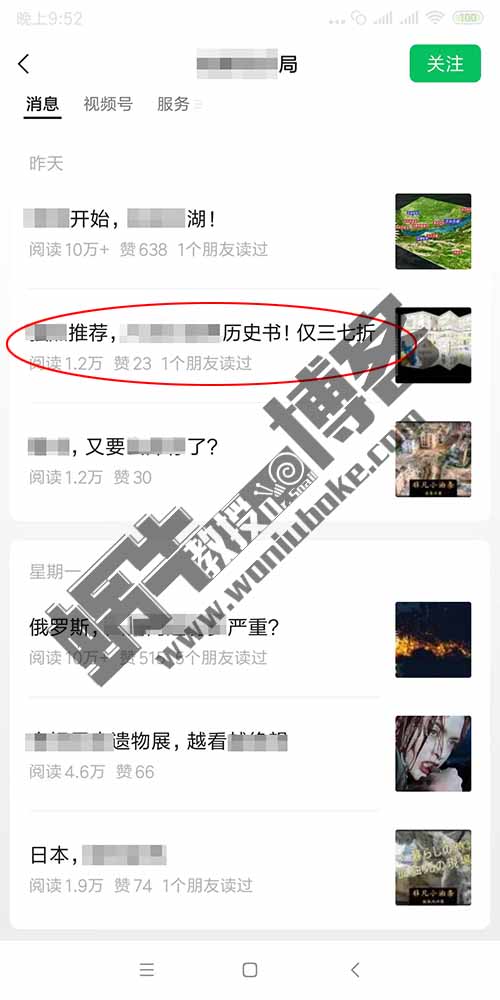 公众号爆款案例：发地理百科！入池快！流量稳