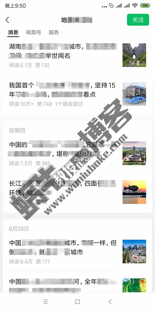 公众号爆款案例：发地理百科！入池快！流量稳