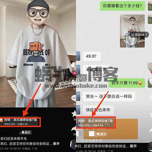 新创意图文带货玩法，制作非常简单，销量高收益可观