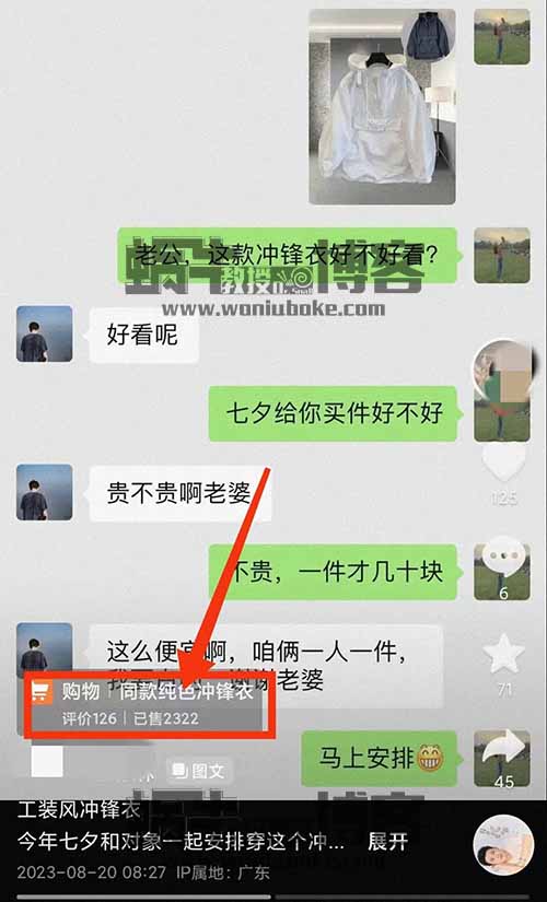 新创意图文带货玩法，制作非常简单，销量高收益可观