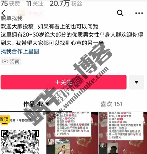 相亲逃不过生意，不会凉凉的项目轻松日入4位数