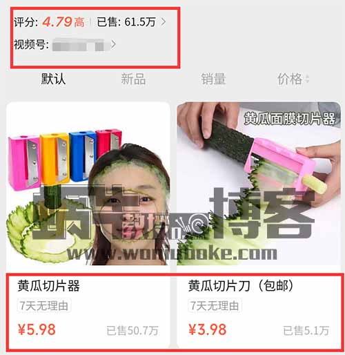 直播卖黄瓜切片器，一单2.5纯利润，赚了10000块，发财了