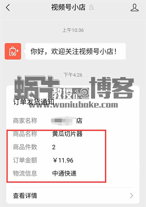 直播卖黄瓜切片器，一单2.5纯利润，赚了10000块，发财了