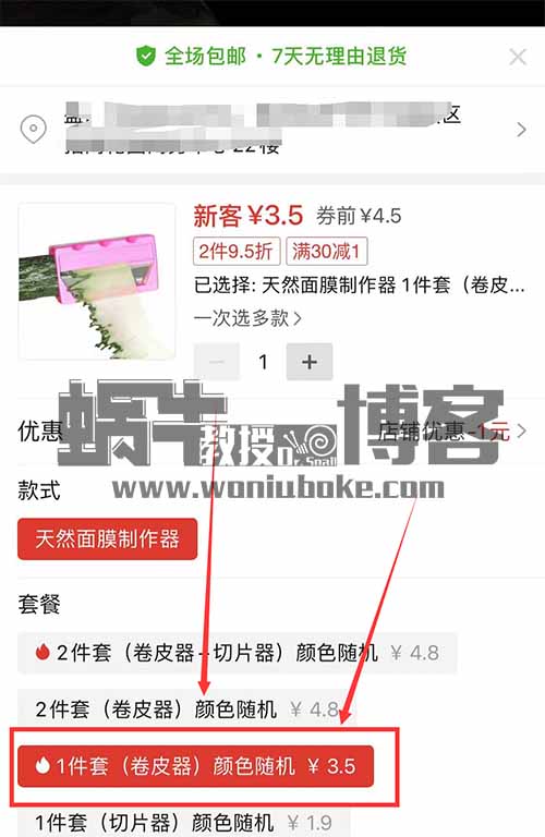 直播卖黄瓜切片器，一单2.5纯利润，赚了10000块，发财了