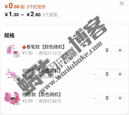 直播卖黄瓜切片器，一单2.5纯利润，赚了10000块，发财了