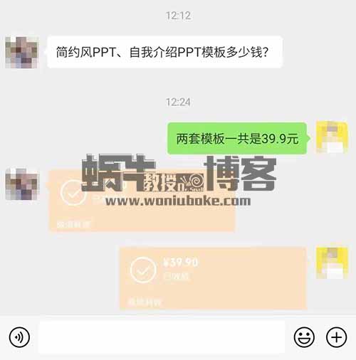 小红书PPT模板项目，操作简单，有人4天就收益1600+