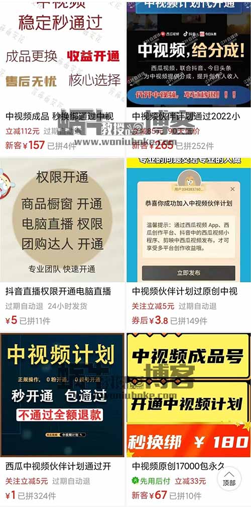 赚想赚钱的人的钱，闷声发财的中视频成品号，手把手教你过17000播放量