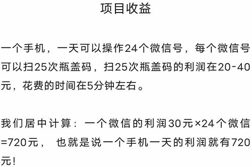 扫瓶盖也能日入500-1000？