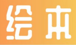 儿童绘本项目，市场需求巨大，小白看完也能日入300+