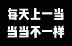 天天上一当，当当不一样，9.9买的羊毛入口，这羊毛属实有趣