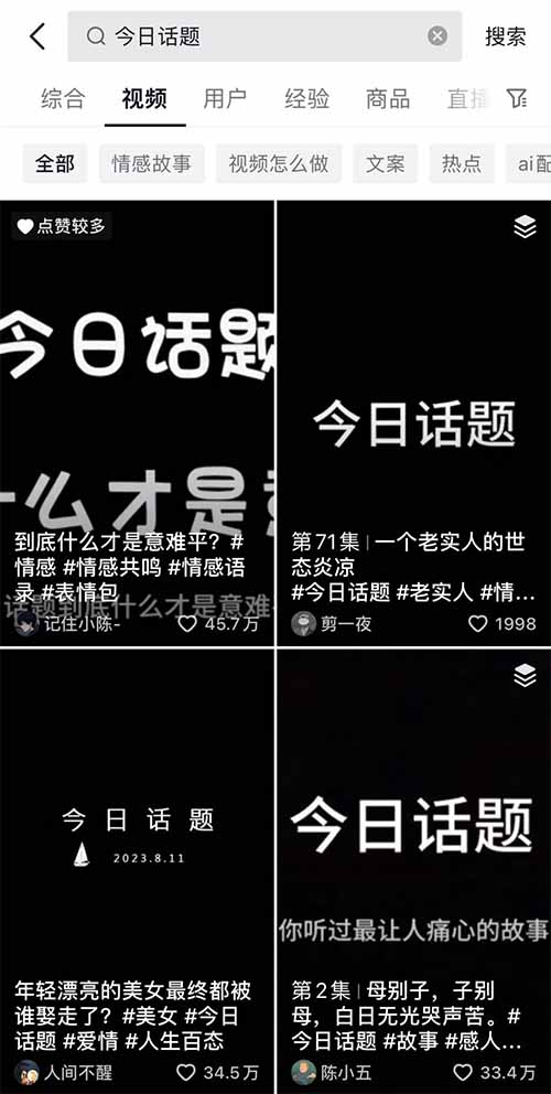抖音今日话题新玩法,只需复制粘贴,一周涨粉10W+