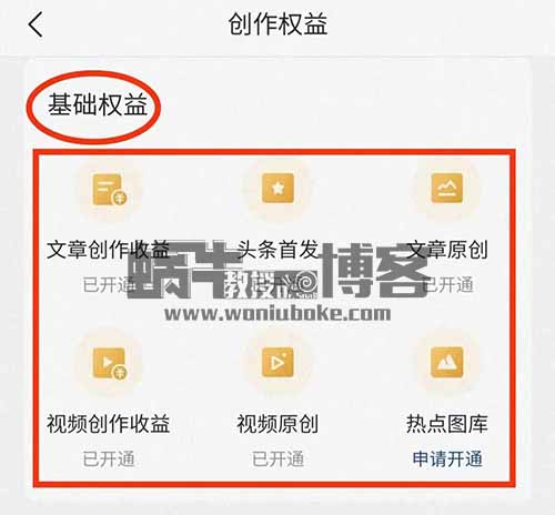 操作就有收益，玩赚头条图文之情义无价