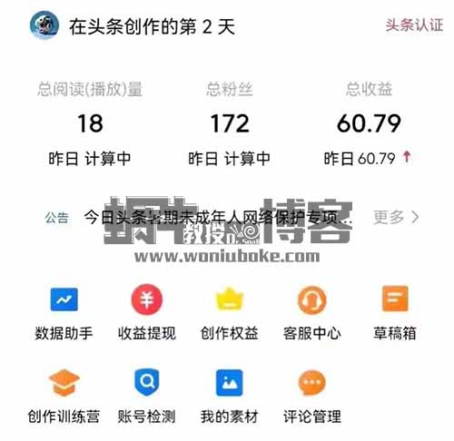 操作就有收益，玩赚头条图文之情义无价