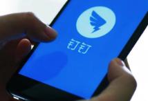 钉钉考勤打卡修改定位项目，适合上班族的副业