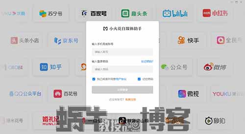 利用小火花自媒体助手自动生成原创文章，操作就有收益，玩赚头条图文三农领域