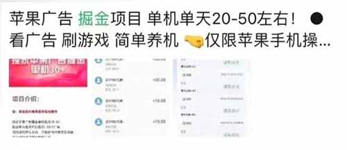 日撸20-50的苹果掘金项目免费拆解！