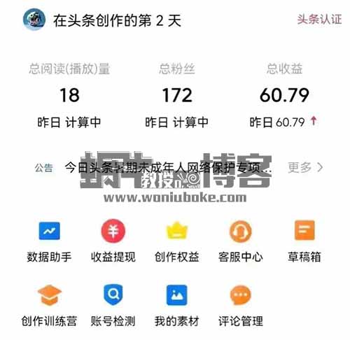 操作就有收益，玩赚头条图文系列之AI爆文