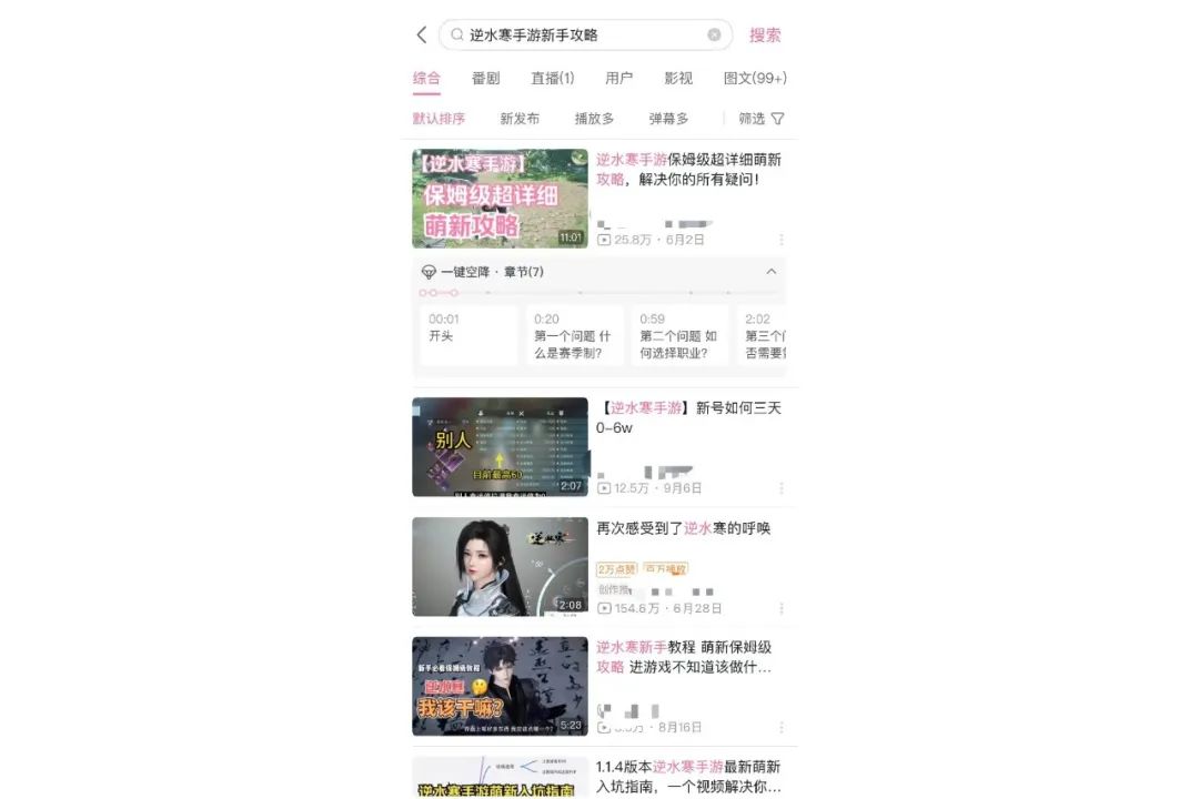 单月变现8000+,逆水寒手游攻略项目
