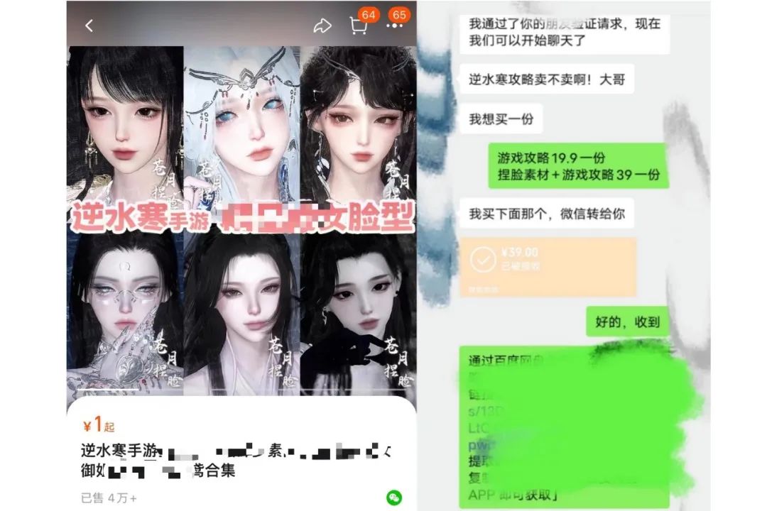 单月变现8000+,逆水寒手游攻略项目