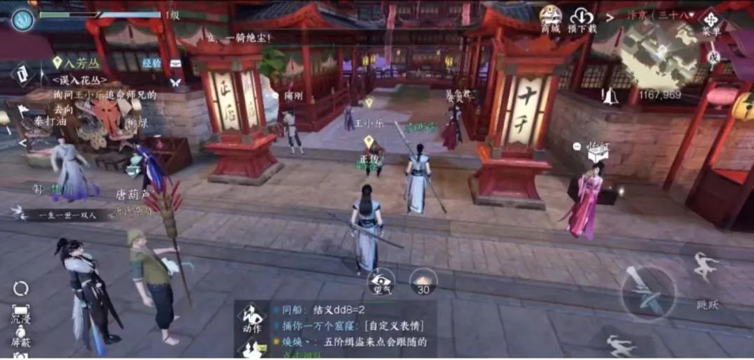 单月变现8000+,逆水寒手游攻略项目
