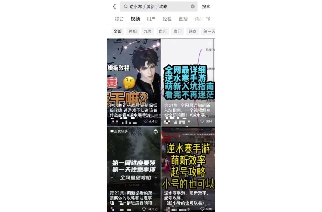 单月变现8000+,逆水寒手游攻略项目
