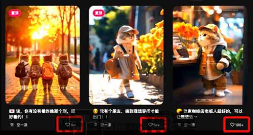 AI猫咪穿搭，俘获凡人心，短短3个月涨粉4.7万