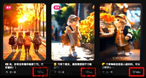 AI猫咪穿搭，俘获凡人心，短短3个月涨粉4.7万