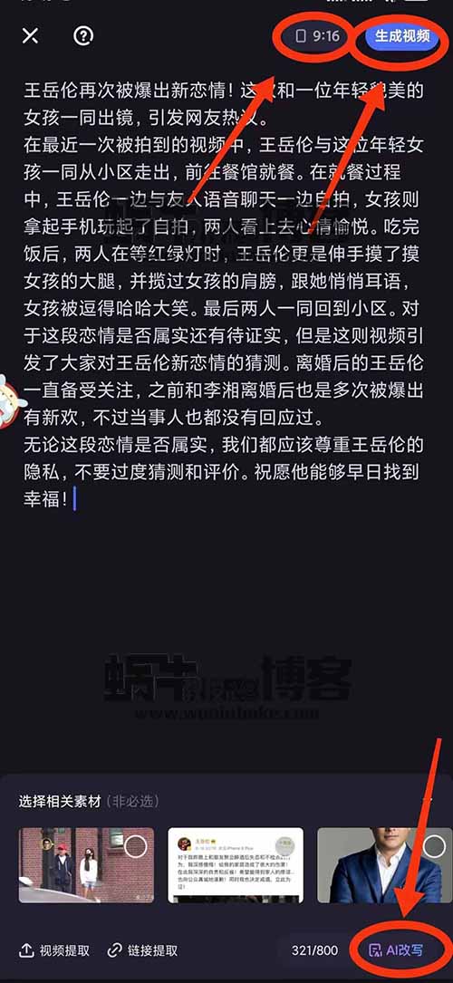 AI一键生成，3分钟一条原创视频，新手零门槛操作中视频伙伴计划