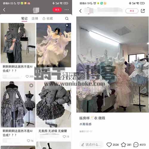 小红书微瑕疵带货，1篇笔记销量1200+