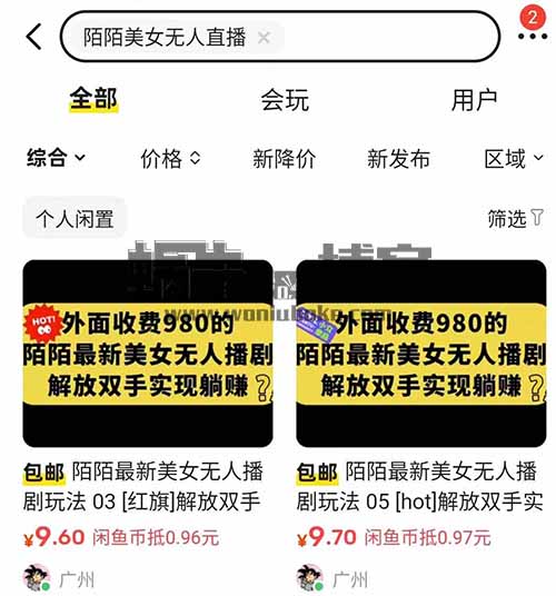 咸鱼虚拟项目，无脑操作，一天半小时，日入100无问题