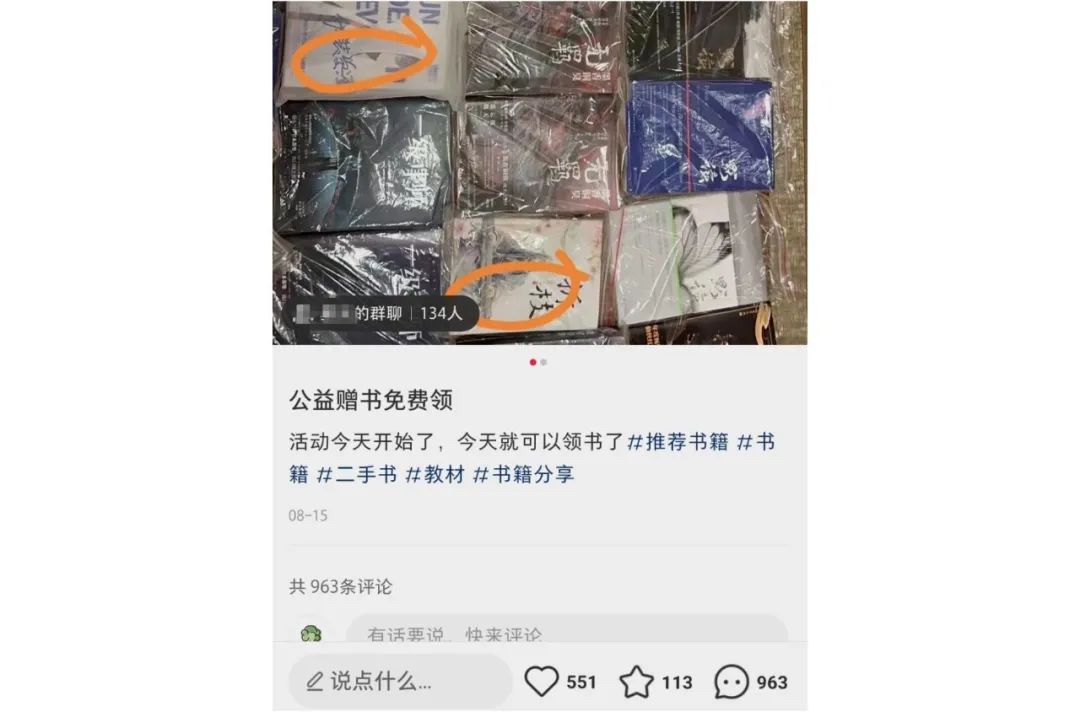 免费领书一天100+宝妈粉,小红书引流项目,附带实操流程