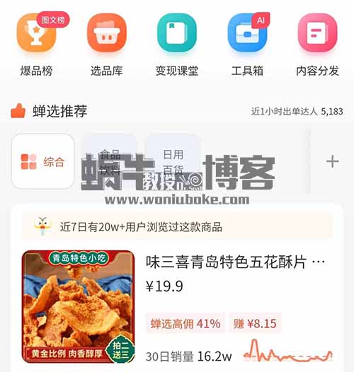 抖音图文带货项目，0粉开通橱窗，无门槛操作，无脑搬运月入6000+