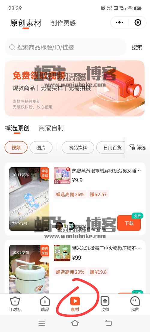 抖音图文带货项目，0粉开通橱窗，无门槛操作，无脑搬运月入6000+