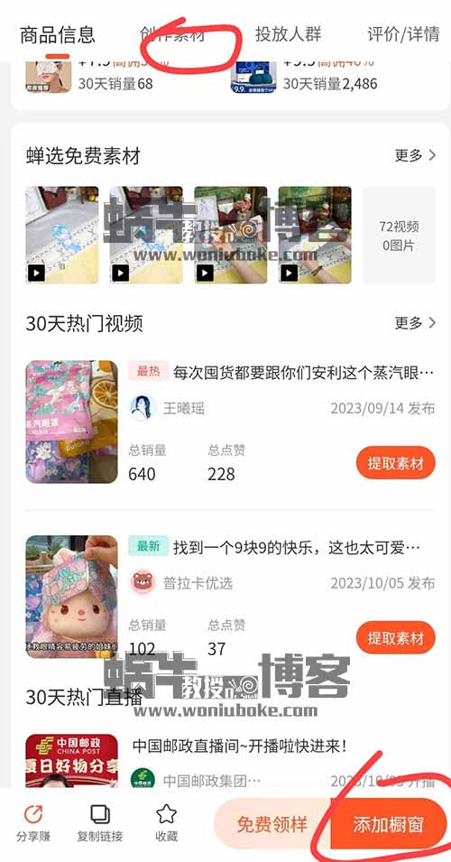 抖音图文带货项目，0粉开通橱窗，无门槛操作，无脑搬运月入6000+