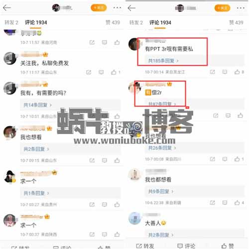 爆火的63页PPT副业！教你如何利用热点变现思路，玩法无私分享给你