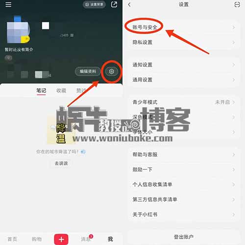 一单利润15-30，两分钟完成，外面收费398的小红书无限解封教程